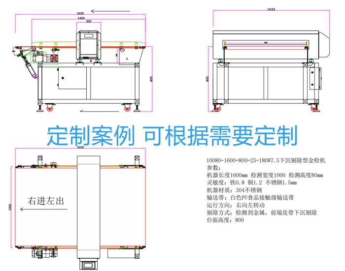 1000寬幅金檢機下沉剔除金屬檢測機2.jpg